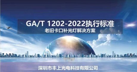 道路交通監控設備補光裝置專項整治方案，到底要整改什么？