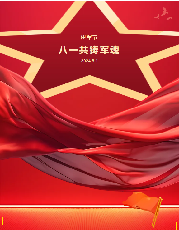 豐上光電，致敬八一建軍節?。?！